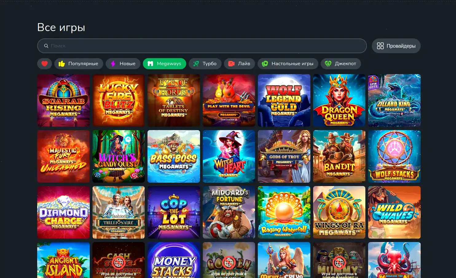 Vulkan Russia casino мобильная версия и бонусы